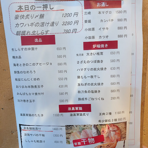 Opinii despre 魚ゆるり。 平塚店 în 平塚市 - 飲食業