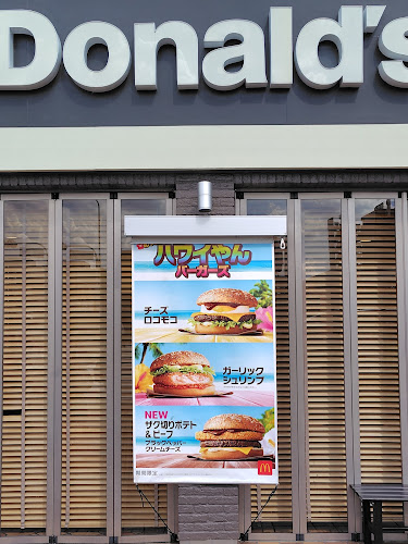 マクドナルド 七条京阪店 - 京都市