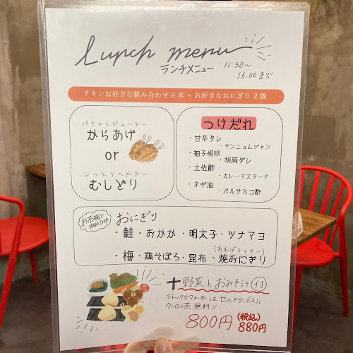 チキンプリンス - 大阪市