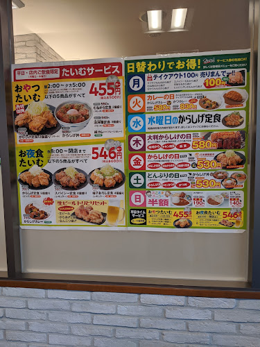 からあげ専門店 からしげ 鳴子店 - 名古屋市