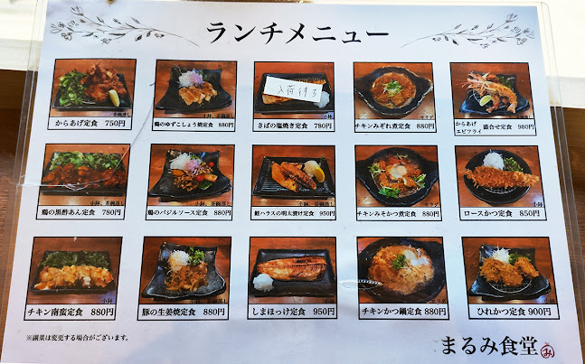 Opinii despre まるみ食堂 în 広島市 - 飲食業