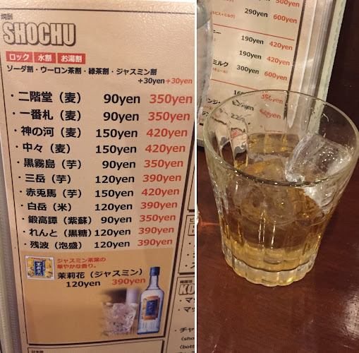 Casual Dining Bar ひぐま 高槻本店 - 高槻市