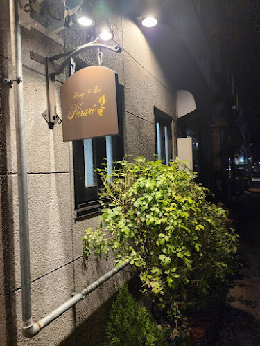 Dining&Bar Kirari 僖ら里 - 京都市