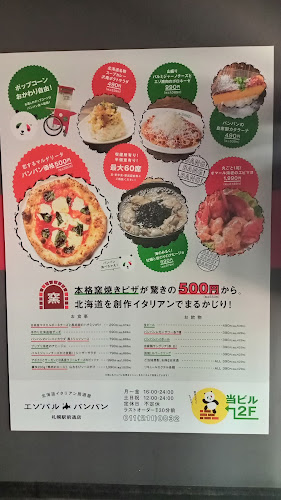 Opinii despre 北海道イタリアン居酒屋 エゾバルバンバン 札幌駅前通店 în 札幌市 - 飲食業