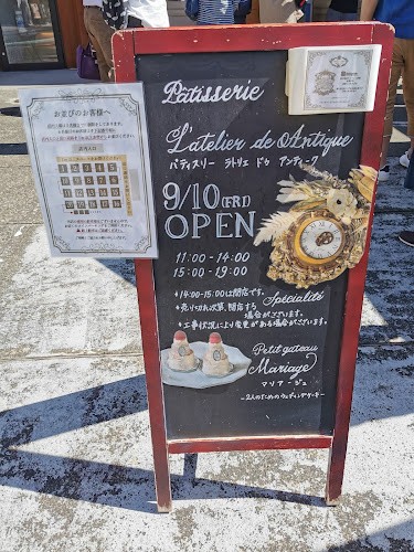 ラトリエ ドゥ アンティーク