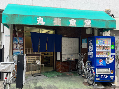 丸美食堂本店駅前店