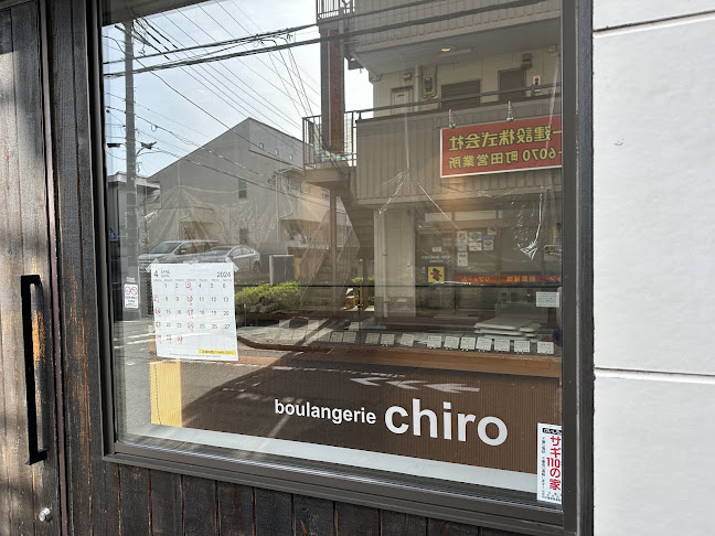 Boulangerie chiro