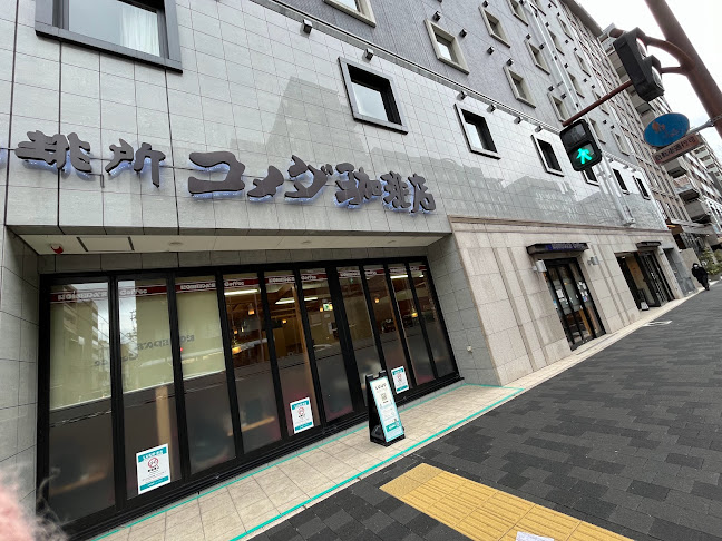 コメダ珈琲店 烏丸五条店