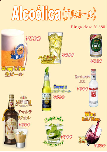 〒438-0072 静岡県磐田市鳥之瀬１２６−１ Recanto Paulista（ブラジル料理店