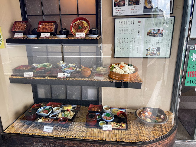 Opinii despre 舞坂 本店 în 京都市 - 飲食業