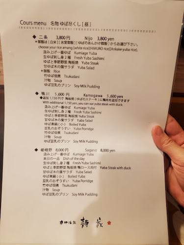 京ゆば処静家 二条城店