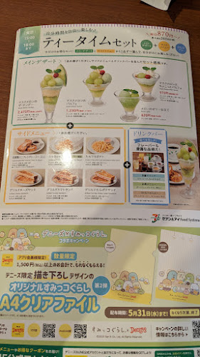 Comentarii opinii despre デニーズ東越谷店