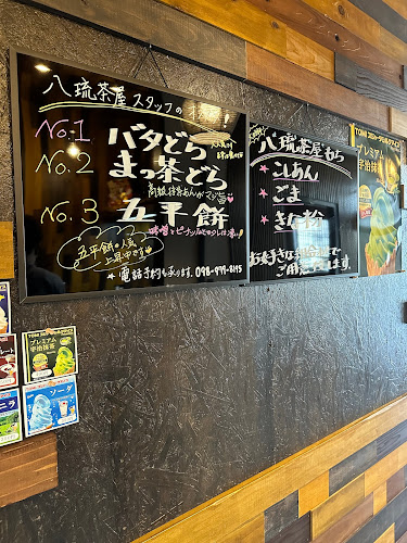 Opinii despre 八琉茶屋 în 沖縄市 - 飲食業