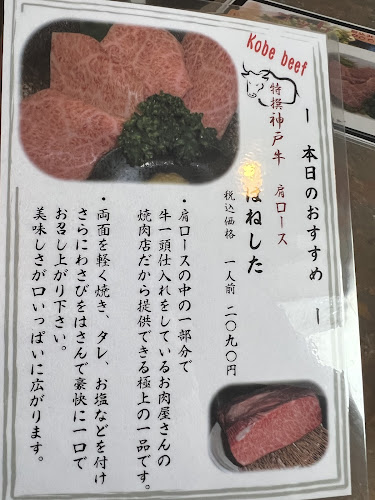 焼肉 北義 - 飲食業