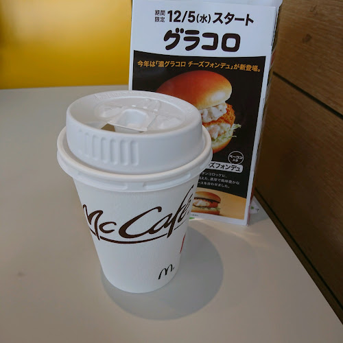 〒569-0036 大阪府高槻市辻子２丁目３−１