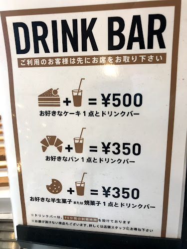 パティスリーストラスブール NOVA店 - 横浜市