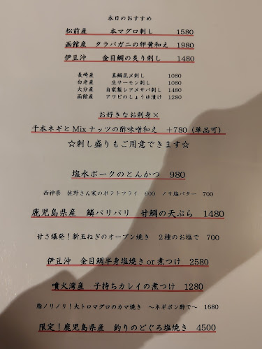 Opinii despre 隠れ居酒屋 幸夜 în 旭川市 - 飲食業