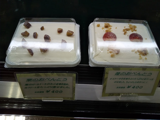 Comentarii opinii despre 夢彩菓すずき