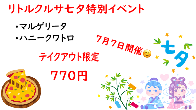 Comentarii opinii despre リトル·クルサ唐津店