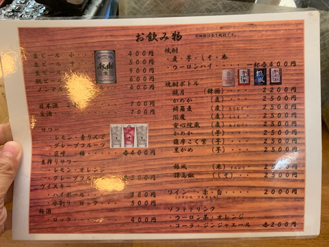 Opinii despre 鮨仁 尾張部店 în 長野市 - 飲食業