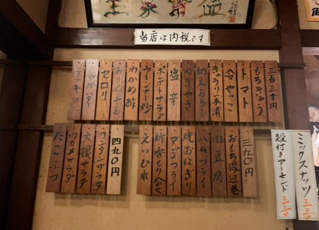 居酒屋 宝泉 王子 - 飲食業