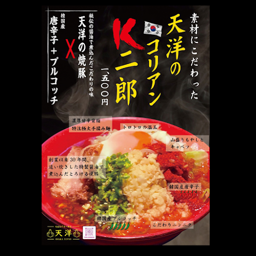 〒544-0005 大阪府大阪市生野区中川２丁目８−１９