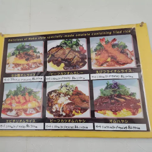 キッチン・カフェ なか - 青森市