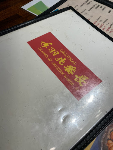 Opinii despre 手羽先番長 în 横浜市 - 飲食業