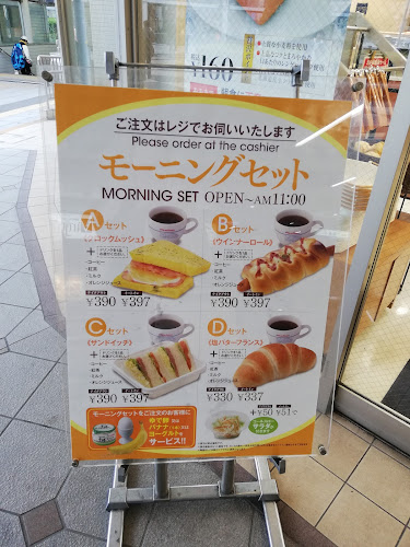 VIE DE FRANCE 阪神野田店