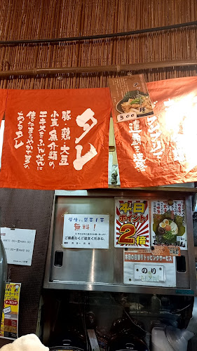 Comentarii opinii despre 博多長浜ラーメン 六角堂 橋本店