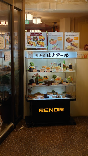 喫茶室ルノアール 吉祥寺店 - 飲食業