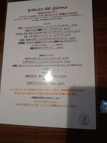 ラ・ジェンマ - 新発田市