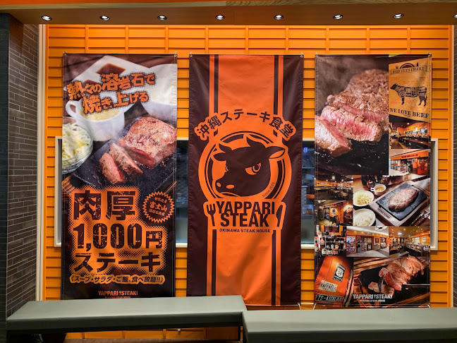 やっぱりステーキ イオンモール大日店