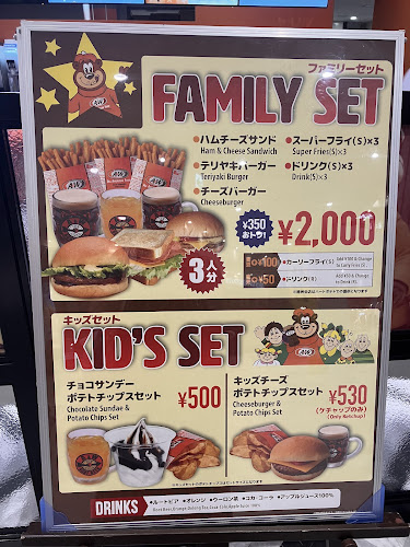 A&W イーアス沖縄豊崎店
