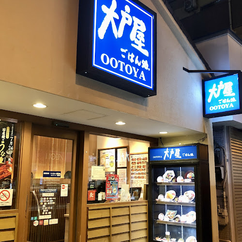 大戸屋ごはん処 本厚木店