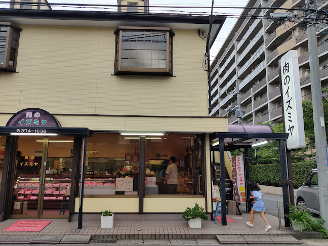 肉のイズミヤ - 飲食業