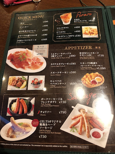 Opinii despre IRISH PUB CELTS 新橋日比谷口店 în 港区 - 飲食業