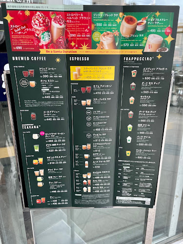 スターバックス コーヒー イオン板橋店