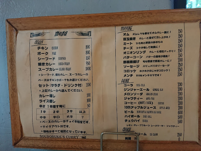 Comentarii opinii despre SOUNOSUKE'S CURRY AND RICE