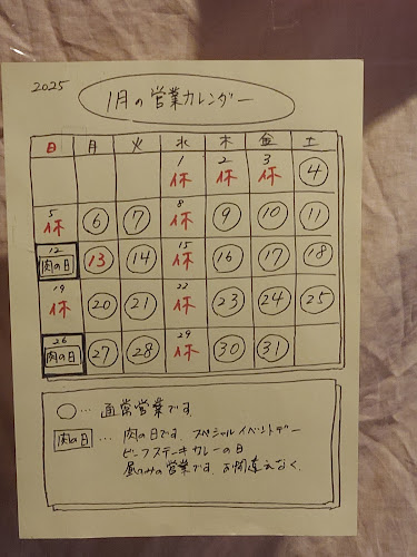 Opinii despre OKANO CURRY (オカノカリー) în 福岡市 - 飲食業