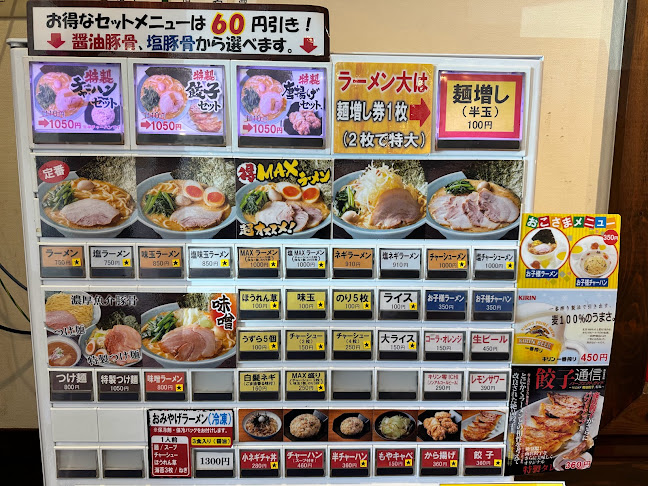 Opinii despre 町田商店 成瀬店 în 町田市 - 飲食業