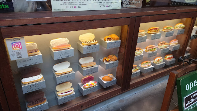 Comentarii opinii despre パンの田島 阿佐ヶ谷店