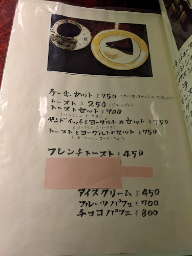 中村屋 - 飲食業