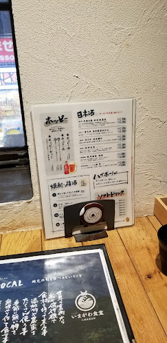 Opinii despre いまがわ食堂 川崎銀柳街店 în 川崎市 - 飲食業
