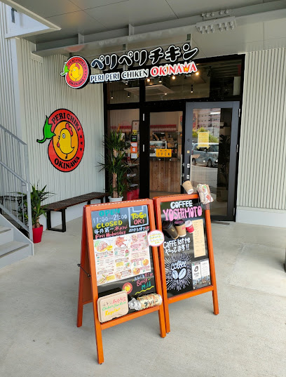 ペリペリチキン 本店 フォレストマーケットライカム クリスマスチキン