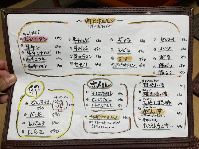 にくちゃん 新天地店 - 飲食業