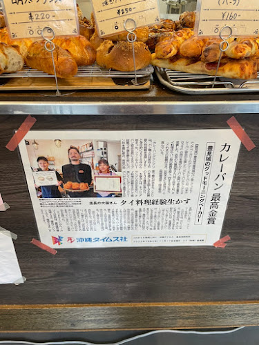 Comentarii opinii despre Good morning Bakery