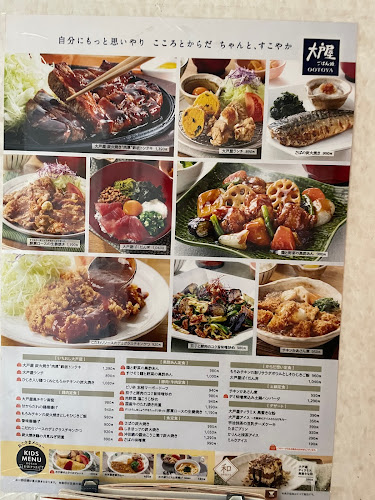 大戸屋ごはん処 上大岡駅前店