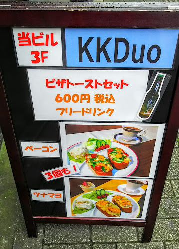カフェKKDuo - 飲食業