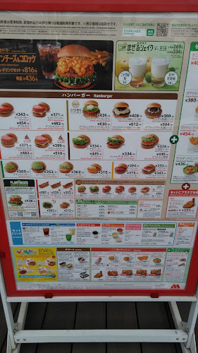 Opinii despre モスバーガー十日市場駅前店 în 横浜市 - 飲食業